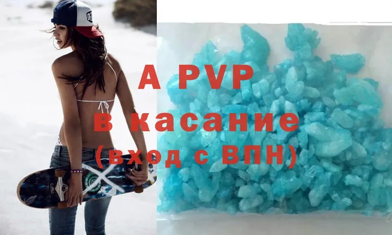 как найти   Вытегра  APVP VHQ 